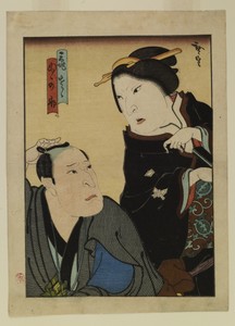 A Conversation