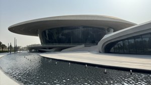 Al-Salem Cultural Centre
