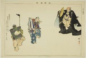 Aso (Kyogen), from the series "Pictures of No Performances (Nogaku Zue)"