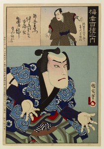 Baiko hyakushu no uchi