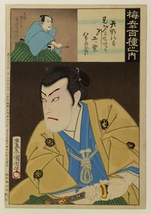 Baiko hyakushu no uchi