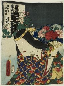 Begonias of Mount Ashigara (Ashigarayama no shukaido): Bando Hikosaburo V as Yamauba, from the series "Contemporary Versions of Thirty-six Selected Flowers (Tosei mitate sanjurokkasen)"