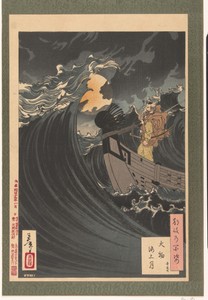 Benkei en de maan boven de Daimotsu baai