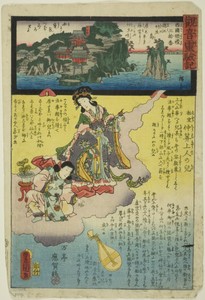 Chikubu Island in Omi Province, No. 30 on the Saikoku Pilgrimage Route (Saikoku junrei sanjuban Omi Chikubujima), from the series "The Miracles of Kannon (Kannon reigenki)"