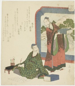 Chinese Poetry, from the series "Three Classical Arts for the Sugawara Circle (Sugawara sanseki)"