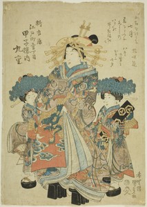 Courtesans with Kamuro