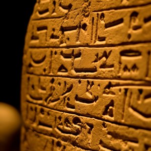 Cuneiform Clay Tablet