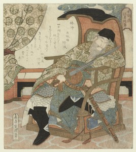 De Chinese generaal Lin Ch'ung (Tenyûsei Hyôshitô Rinchû)