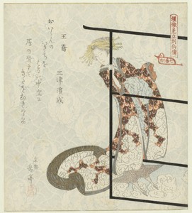 De onsterfelijke (sennin) Ôkyô