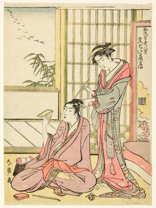 Descending Geese for Bunshichi (Bunshichi no rakugan), from the series "Eight Views of Elegant Gallants (Furyu otokodate hakkei)"