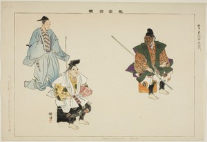 Ebisu- Bishamon (Kyogen), from the series "Pictures of No Performances (Nogaku Zue)"