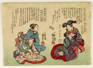 En’ya Takasada’s Wife, Lady Kaoyo [right], and Takebayashi Sadashichi, Takashige’s Mother [left]