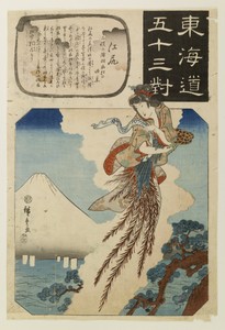 Fifty-Three Pairings along the Tōkaidō Road
