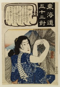Fishergirl mending net by Mt. Fuji