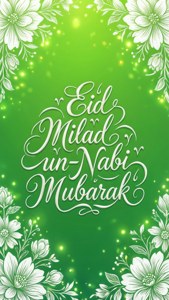 Floral Eid Mubarak Text