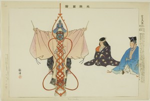 Fuji Taiko, from the series "Pictures of No Performances (Nogaku Zue)"