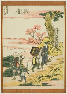 Fujieda, from the series "Fifty-three Stations of the Tokaido (Tokaido gojusan tsugi)"