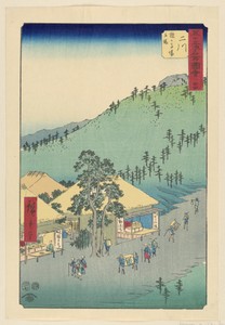 Futakawa: Post House on Monkey Plain (Futakawa, Sarugababa tateba) from the Series 53 Stations of the Tokaido