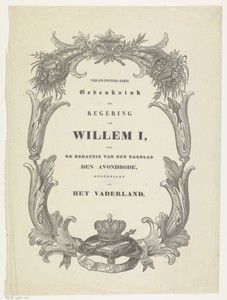Gedenkstuk ter ere van het 25-jarig regeringsjubileum van Willem I Frederik, koning der Nederlanden, 1838