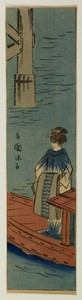 Geisha ""Ryoko"" on a Boat