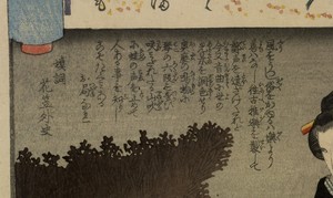 Genjigumo ukiyo-e awase