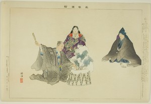 Hachi-maki, from the series "Pictures of No Performances (Nogaku Zue)"