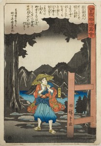 Hakoomaru (Soga no Goro) leaving the temple, from the series "Illustrated Tale of the Soga Brothers (Soga monogatari zue)"
