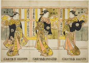 High-Ranking Courtesans of the Three Capitals - A Set of Three (Santo tayu sanpukutsui)