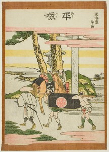 Hiratsuka, from the series "Fifty-three Stations of the Tokaido (Tokaido gojusan tsugi)"
