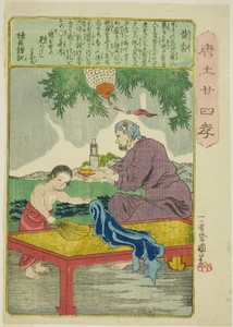 Huang Xiang (Ko Kyo), from the series "Twenty-four Paragons of Filial Piety in China (Morokoshi nijushiko)"