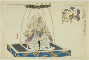 Hyoshitou, from the series "Pictures of No Performances (Nogaku Zue)"