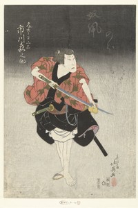 Ichikawa Morinosuke als Nagoya Sanza