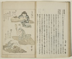 Imayo shokunin zukushi uta awase