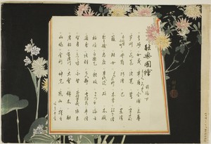 Index Page, prints .51-.100 (Vol.1), from the series "Pictures of No Performances (Nogaku Zue)"