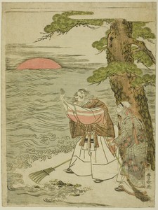 Jo and Uba Greeting the Rising Sun