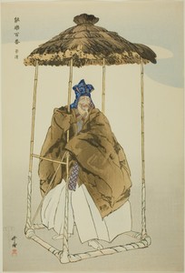Kagekiyo, from the series "One Hundred No Dramas (Nogaku hyakuban)"