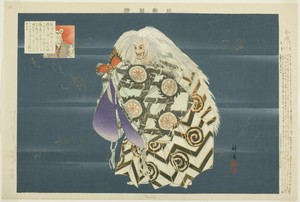 Kappo, from the series "Pictures of No Performances (Nogaku Zue)"