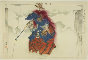 Kasuga Ryujin, from the series "Pictures of No Performances (Nogaku Zue)"