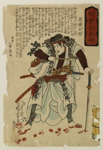Kataki uchi chuko den