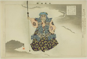 Kumasaka, from the series "Pictures of No Performances (Nogaku Zue)"