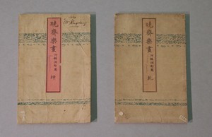 Kyosai rakuga