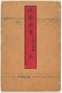 Kyosai`s  tekenplezier