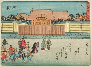 Kyoto: The Imperial Palace (Kyo, Dairi), from the series "Fifty-three Stations of the Tokaido (Tokaido gojusan tsugi)," also known as the Tokaido with Poem (Kyoka iri Tokaido)