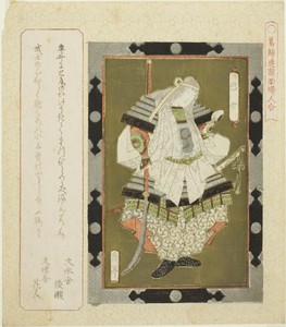 Lady Tomoe (Tomoe jo), from the series "Framed Pictures of Women for the Katsushika Circle (Katsushikaren gakumen fujin awase)"