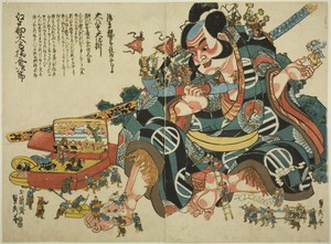 Large wind-up automaton of Asahina Saburo