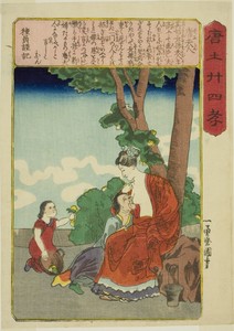 Madame Tang (To Fujin), from the series "Twenty-four Paragons of Filial Piety in China (Morokoshi nijushiko)"