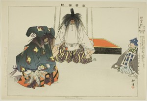 Matsuyama Tengu, from the series "Pictures of No Performances (Nogaku Zue)"