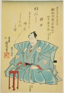 Memorial Portrait of the Actor Arashi Kichisaburo III