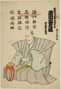 Memorial Portrait of the Actor Ichikawa Ebizo V