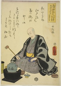 Memorial Portrait of the Actor Ichikawa Ebizo V (Ichikawa Danjuro VII)